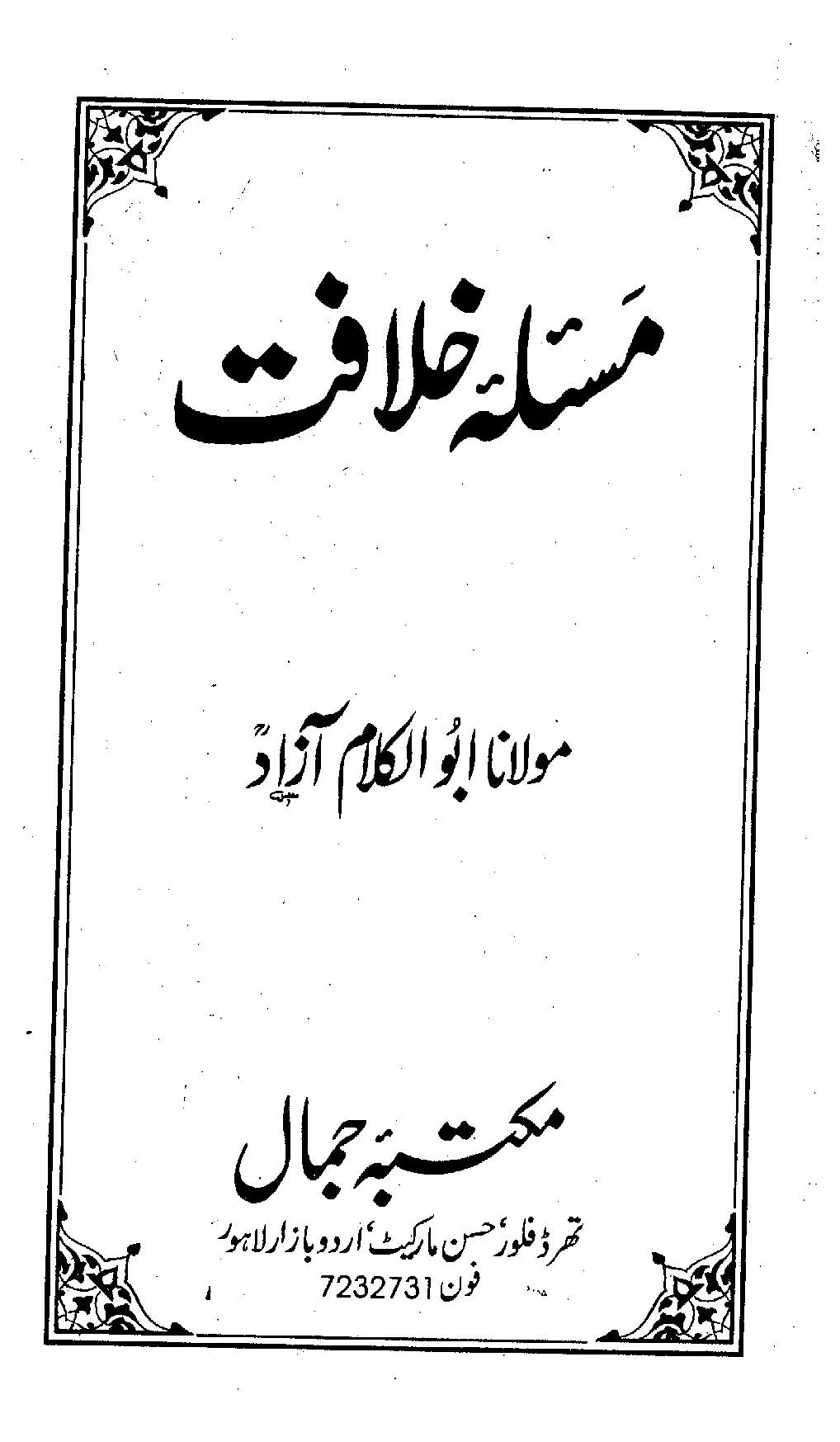 Masla-e-Khilafat-[Abul-Kalam-Azad]